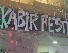 Kabir Festival begins in Lucknow on Friday | Kabir Festival begins in Lucknow on Friday Kabir Festival begins in Lucknow on Friday | Kabir Festival begins in Lucknow on Friday