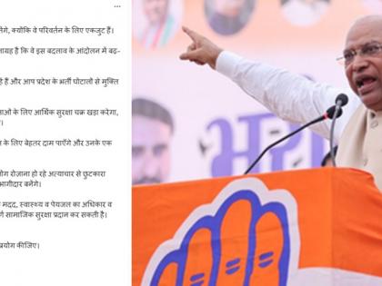Kharge appeals to voters in MP to exercise their franchise | Kharge appeals to voters in MP to exercise their franchise Kharge appeals to voters in MP to exercise their franchise | Kharge appeals to voters in MP to exercise their franchise