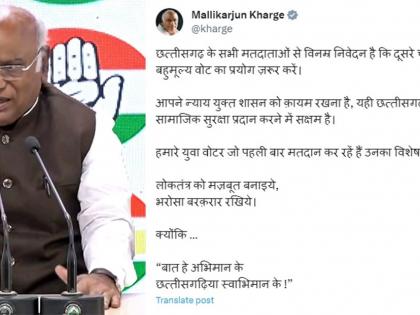 'Strengthen democracy', Kharge appeals to voters in Chhattisgarh to exercise their franchise | 'Strengthen democracy', Kharge appeals to voters in Chhattisgarh to exercise their franchise 'Strengthen democracy', Kharge appeals to voters in Chhattisgarh to exercise their franchise | 'Strengthen democracy', Kharge appeals to voters in Chhattisgarh to exercise their franchise