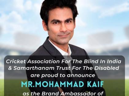 Mohammad Kaif joins hands for free with CABI as brand ambassador of Nagesh trophy | Mohammad Kaif joins hands for free with CABI as brand ambassador of Nagesh trophy