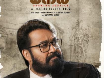 Mohanlal looks serious in legal robes in latest 'Neru' poster | Mohanlal looks serious in legal robes in latest 'Neru' poster