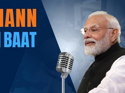 India can never forget 26/11 terror attack: PM Modi in 107th 'Mann Ki Baat' | India can never forget 26/11 terror attack: PM Modi in 107th 'Mann Ki Baat' India can never forget 26/11 terror attack: PM Modi in 107th 'Mann Ki Baat' | India can never forget 26/11 terror attack: PM Modi in 107th 'Mann Ki Baat'