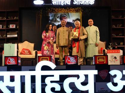 'Aaj Tak Sahitya Jagriti Samman' honours 9 writers, including Javed Akhtar with Lifetime Achievement | 'Aaj Tak Sahitya Jagriti Samman' honours 9 writers, including Javed Akhtar with Lifetime Achievement 'Aaj Tak Sahitya Jagriti Samman' honours 9 writers, including Javed Akhtar with Lifetime Achievement | 'Aaj Tak Sahitya Jagriti Samman' honours 9 writers, including Javed Akhtar with Lifetime Achievement