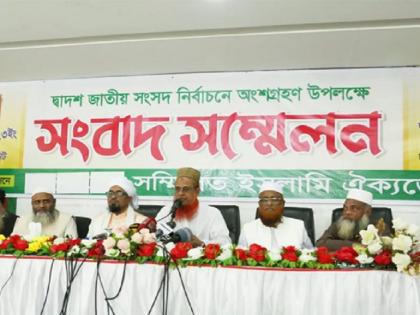SIOJ decides to take part in Bangladesh general elections | SIOJ decides to take part in Bangladesh general elections SIOJ decides to take part in Bangladesh general elections | SIOJ decides to take part in Bangladesh general elections