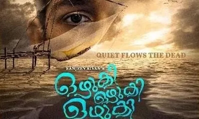Malayalee family anxiously awaits 29th edition of Kolkata film festival for unveiling movie | Malayalee family anxiously awaits 29th edition of Kolkata film festival for unveiling movie Malayalee family anxiously awaits 29th edition of Kolkata film festival for unveiling movie | Malayalee family anxiously awaits 29th edition of Kolkata film festival for unveiling movie