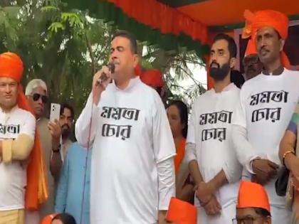 FIRs lodged against Suvendu Adhikari for donning T-shirt with 'Mamata Chor' written on it | FIRs lodged against Suvendu Adhikari for donning T-shirt with 'Mamata Chor' written on it
