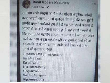 Who is Rohit Godara, who claimed responsibility for Karni Sena leader Gogamedi's murder? | Who is Rohit Godara, who claimed responsibility for Karni Sena leader Gogamedi's murder? Who is Rohit Godara, who claimed responsibility for Karni Sena leader Gogamedi's murder? | Who is Rohit Godara, who claimed responsibility for Karni Sena leader Gogamedi's murder?