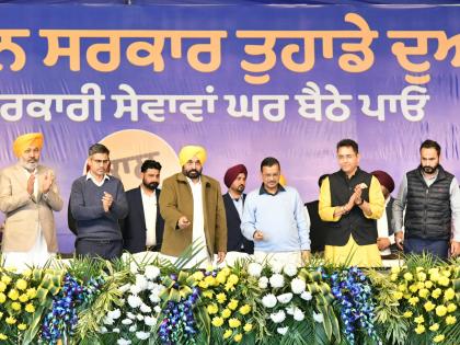 Punjab CM launches ‘Bhagwant Mann Sarkar, Tuhade Dwaar’ scheme | Punjab CM launches ‘Bhagwant Mann Sarkar, Tuhade Dwaar’ scheme Punjab CM launches ‘Bhagwant Mann Sarkar, Tuhade Dwaar’ scheme | Punjab CM launches ‘Bhagwant Mann Sarkar, Tuhade Dwaar’ scheme