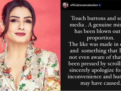 Raveena 'made error' by accidentally liking post targeting ‘The Archies’ actors | Raveena 'made error' by accidentally liking post targeting ‘The Archies’ actors Raveena 'made error' by accidentally liking post targeting ‘The Archies’ actors | Raveena 'made error' by accidentally liking post targeting ‘The Archies’ actors