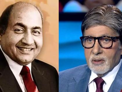 Big B reveals 'Yahoo' in song 'Chahe Koi Mujhe' was not recorded by Rafi | Big B reveals 'Yahoo' in song 'Chahe Koi Mujhe' was not recorded by Rafi Big B reveals 'Yahoo' in song 'Chahe Koi Mujhe' was not recorded by Rafi | Big B reveals 'Yahoo' in song 'Chahe Koi Mujhe' was not recorded by Rafi