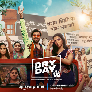 ‘Halla Macha’ from ‘Dry Day’ is drenched in festive colours of Holi | ‘Halla Macha’ from ‘Dry Day’ is drenched in festive colours of Holi