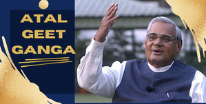 ‘Atal Geet Ganga’ to be held on eve of Vajpayee’s birth anniversary | ‘Atal Geet Ganga’ to be held on eve of Vajpayee’s birth anniversary ‘Atal Geet Ganga’ to be held on eve of Vajpayee’s birth anniversary | ‘Atal Geet Ganga’ to be held on eve of Vajpayee’s birth anniversary