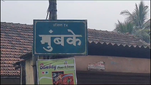 Two village properties of terrorist-don Dawood auctioned for over Rs 2 crore | Two village properties of terrorist-don Dawood auctioned for over Rs 2 crore Two village properties of terrorist-don Dawood auctioned for over Rs 2 crore | Two village properties of terrorist-don Dawood auctioned for over Rs 2 crore