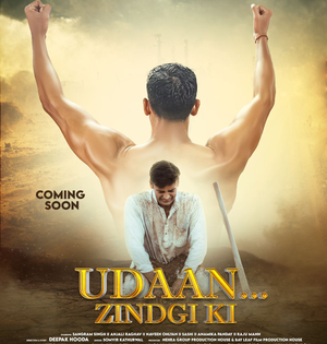 Sangram Singh’s ‘Udaan Zindagi Ki’ is how a guy hustles to realise his dream of sports | Sangram Singh’s ‘Udaan Zindagi Ki’ is how a guy hustles to realise his dream of sports Sangram Singh’s ‘Udaan Zindagi Ki’ is how a guy hustles to realise his dream of sports | Sangram Singh’s ‘Udaan Zindagi Ki’ is how a guy hustles to realise his dream of sports