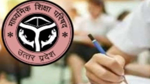 UP Board sets up portal to address problems of students | UP Board sets up portal to address problems of students UP Board sets up portal to address problems of students | UP Board sets up portal to address problems of students