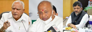 Chaotic year beckons K’taka as Deve Gowda, BSY prop up their sons | Chaotic year beckons K’taka as Deve Gowda, BSY prop up their sons Chaotic year beckons K’taka as Deve Gowda, BSY prop up their sons | Chaotic year beckons K’taka as Deve Gowda, BSY prop up their sons