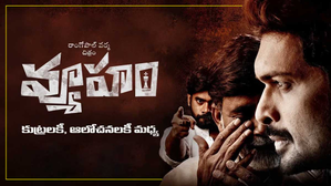 Telangana HC asks Censor Board to take decision on 'Vyuham' by Feb 9 | Telangana HC asks Censor Board to take decision on 'Vyuham' by Feb 9 Telangana HC asks Censor Board to take decision on 'Vyuham' by Feb 9 | Telangana HC asks Censor Board to take decision on 'Vyuham' by Feb 9
