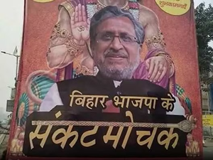 Supporters of Sushil Modi project him as 'Sankat Mochak' of BJP | Supporters of Sushil Modi project him as 'Sankat Mochak' of BJP Supporters of Sushil Modi project him as 'Sankat Mochak' of BJP | Supporters of Sushil Modi project him as 'Sankat Mochak' of BJP