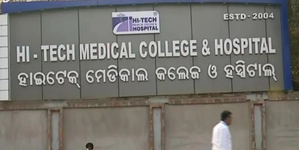 Man declared dead in hospital blast found alive in Odisha | Man declared dead in hospital blast found alive in Odisha