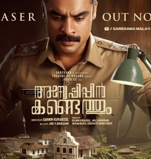 'Anweshippin Kandethum' is a gripping murder mystery | 'Anweshippin Kandethum' is a gripping murder mystery