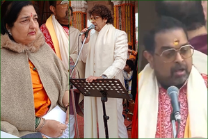 Sonu, Anuradha, Shankar Mahadevan sing verses from Ramcharitmanas at Pran Pratishtha ceremony | Sonu, Anuradha, Shankar Mahadevan sing verses from Ramcharitmanas at Pran Pratishtha ceremony