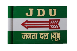 JD(U) leader resigns from party, says 'will follow Ram' | JD(U) leader resigns from party, says 'will follow Ram'