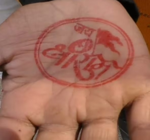 Visitors get ‘Jai Shri Ram' stamp on their hands in this UP jail | Visitors get ‘Jai Shri Ram' stamp on their hands in this UP jail Visitors get ‘Jai Shri Ram' stamp on their hands in this UP jail | Visitors get ‘Jai Shri Ram' stamp on their hands in this UP jail