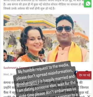 Kangana says 'I'm dating someone else' amid Nishant Pitti dating rumours | Kangana says 'I'm dating someone else' amid Nishant Pitti dating rumours