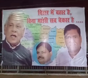 Jitan Manjhi's HAM-S demands two Cabinet minister posts in new Bihar govt | Jitan Manjhi's HAM-S demands two Cabinet minister posts in new Bihar govt