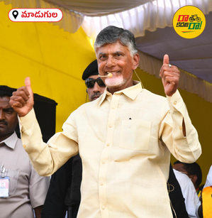 No takers for YSRCP tickets, says Chandrababu Naidu | No takers for YSRCP tickets, says Chandrababu Naidu No takers for YSRCP tickets, says Chandrababu Naidu | No takers for YSRCP tickets, says Chandrababu Naidu