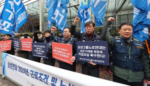 Samsung's unionised workers call for 5.4% wage hike | Samsung's unionised workers call for 5.4% wage hike