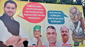 RJD comes up with new poster targeting 'paltimar' Nitish Kumar | RJD comes up with new poster targeting 'paltimar' Nitish Kumar RJD comes up with new poster targeting 'paltimar' Nitish Kumar | RJD comes up with new poster targeting 'paltimar' Nitish Kumar
