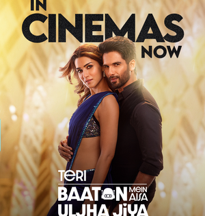 Review TBMAUJ: A must-watch, never-seen-before love story and rib-tickling family entertainer (IANS Rating ****) | Review TBMAUJ: A must-watch, never-seen-before love story and rib-tickling family entertainer (IANS Rating ****) Review TBMAUJ: A must-watch, never-seen-before love story and rib-tickling family entertainer (IANS Rating ****) | Review TBMAUJ: A must-watch, never-seen-before love story and rib-tickling family entertainer (IANS Rating ****)