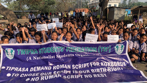 Tripura govt to allow tribal students to write answers in Roman script for Kokborak language exam | Tripura govt to allow tribal students to write answers in Roman script for Kokborak language exam