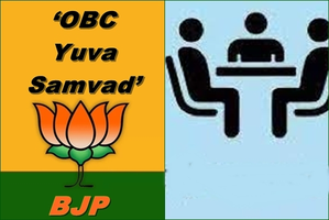 BJP to hold ‘OBC Yuva Samvad’ in all UP districts | BJP to hold ‘OBC Yuva Samvad’ in all UP districts BJP to hold ‘OBC Yuva Samvad’ in all UP districts | BJP to hold ‘OBC Yuva Samvad’ in all UP districts