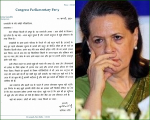Sonia Gandhi pens emotional letter to people of Rae Bareli on her RS move | Sonia Gandhi pens emotional letter to people of Rae Bareli on her RS move