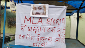 Banners with death threats to Congress MLA surface in Odisha | Banners with death threats to Congress MLA surface in Odisha Banners with death threats to Congress MLA surface in Odisha | Banners with death threats to Congress MLA surface in Odisha