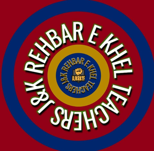 J&K approves 50% hike in honorarium of Rehbar-e-Khel teachers | J&K approves 50% hike in honorarium of Rehbar-e-Khel teachers J&K approves 50% hike in honorarium of Rehbar-e-Khel teachers | J&K approves 50% hike in honorarium of Rehbar-e-Khel teachers