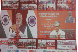 PM Modi lays foundation for redevelopment of 23 NFR rly stations at Rs 685cr | PM Modi lays foundation for redevelopment of 23 NFR rly stations at Rs 685cr PM Modi lays foundation for redevelopment of 23 NFR rly stations at Rs 685cr | PM Modi lays foundation for redevelopment of 23 NFR rly stations at Rs 685cr