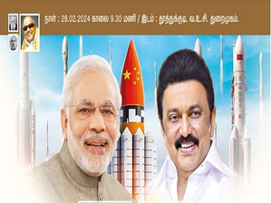 Tamil Nadu: DMK posters 'glorifying' China over ISRO stir row, BJP digs out its 'past misdeeds' | Tamil Nadu: DMK posters 'glorifying' China over ISRO stir row, BJP digs out its 'past misdeeds' Tamil Nadu: DMK posters 'glorifying' China over ISRO stir row, BJP digs out its 'past misdeeds' | Tamil Nadu: DMK posters 'glorifying' China over ISRO stir row, BJP digs out its 'past misdeeds'