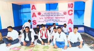 AASU to intensify stir against CAA after Centre’s notification | AASU to intensify stir against CAA after Centre’s notification AASU to intensify stir against CAA after Centre’s notification | AASU to intensify stir against CAA after Centre’s notification