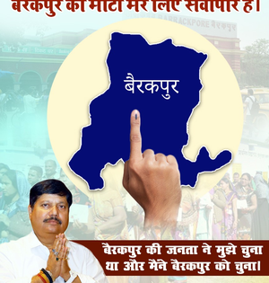 Like me, Dev also cross-voted in 2022 Presidential elections, says Barrackpore MP Arjun Singh | Like me, Dev also cross-voted in 2022 Presidential elections, says Barrackpore MP Arjun Singh Like me, Dev also cross-voted in 2022 Presidential elections, says Barrackpore MP Arjun Singh | Like me, Dev also cross-voted in 2022 Presidential elections, says Barrackpore MP Arjun Singh