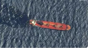 Explosion Reported Near Commercial Ship Off Yemen Coast | Explosion Reported Near Commercial Ship Off Yemen Coast