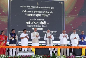 PM Modi inaugurates Kochrab Ashram, unveils master plan for Gandhi Ashram Memorial | PM Modi inaugurates Kochrab Ashram, unveils master plan for Gandhi Ashram Memorial