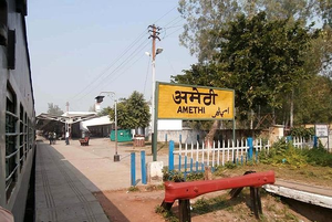 Eight railway stations in Amethi get new names | Eight railway stations in Amethi get new names