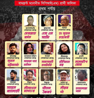 Left Front releases first list of candidates in Bengal, still hopeful of tie-up with Congress | Left Front releases first list of candidates in Bengal, still hopeful of tie-up with Congress Left Front releases first list of candidates in Bengal, still hopeful of tie-up with Congress | Left Front releases first list of candidates in Bengal, still hopeful of tie-up with Congress