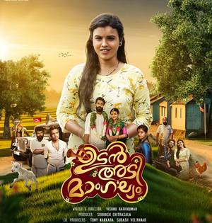 All those behind camera for Malayalam film 'Udan Adi Mangalyam' under 25 | All those behind camera for Malayalam film 'Udan Adi Mangalyam' under 25 All those behind camera for Malayalam film 'Udan Adi Mangalyam' under 25 | All those behind camera for Malayalam film 'Udan Adi Mangalyam' under 25