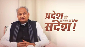 Gehlot makes 'humble appeal' to voters to support Congress in Rajasthan, BJP terms it 'admission of defeat' | Gehlot makes 'humble appeal' to voters to support Congress in Rajasthan, BJP terms it 'admission of defeat' Gehlot makes 'humble appeal' to voters to support Congress in Rajasthan, BJP terms it 'admission of defeat' | Gehlot makes 'humble appeal' to voters to support Congress in Rajasthan, BJP terms it 'admission of defeat'