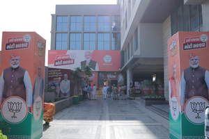 Ahead LS polls, BJP opens media centre in Ahmedabad | Ahead LS polls, BJP opens media centre in Ahmedabad Ahead LS polls, BJP opens media centre in Ahmedabad | Ahead LS polls, BJP opens media centre in Ahmedabad