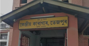 Assam: Three inmates who escaped from Central Jail still missing | Assam: Three inmates who escaped from Central Jail still missing